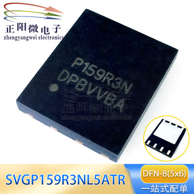 原装 SVGP159R3NL5ATR 丝印P159R3N 封装DFN-8 N沟道 MOS场效应管