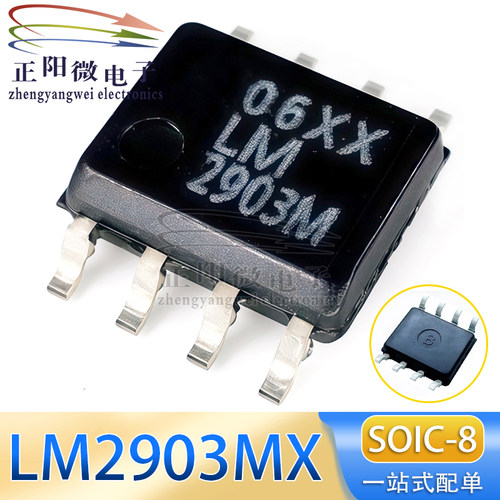 原装 LM2903MX/NOPB LM2903MX 贴片SOP8 双路差分比较器IC