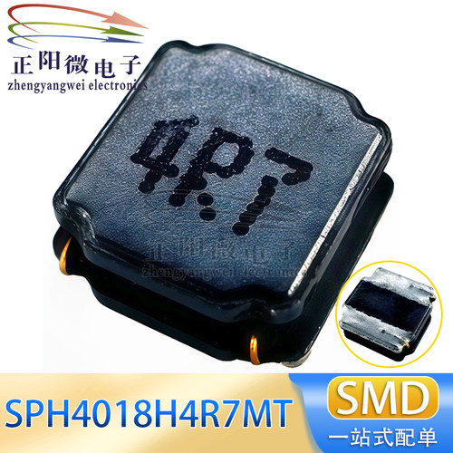 全新原装 磁胶功率电感 SPH4018H4R7MT NR4018 4.7UH 2A 4R7