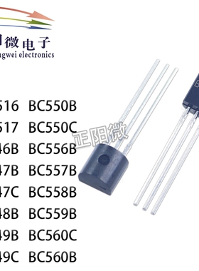 20个 BC546B BC547B BC547C BC548B BC549B BC549C BC550B BC550C