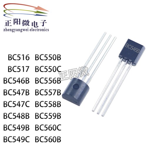20个 BC559B BC560C BC558B BC517 BC560B BC556B BC516 BC557B