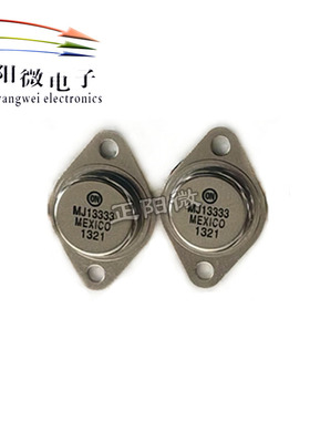 全新原装正品 MJ13333 大功率金封三极管 20A 400V 175W NPN铁帽