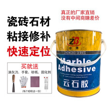 大理石胶云石胶强力瓷砖石头石材粘接ab干挂专用胶水修补家用防水