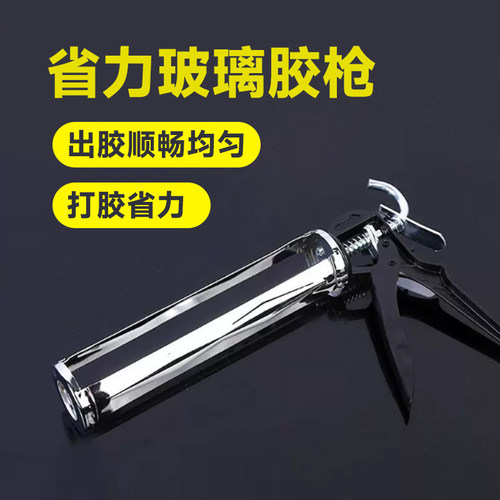 玻璃胶 打胶枪压胶枪 密封胶 胶枪 结构胶枪 软胶枪 免钉胶胶枪