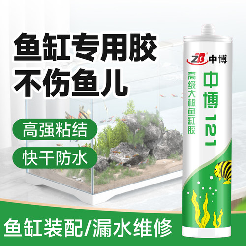 鱼缸胶水族专用玻璃胶酸性快干型