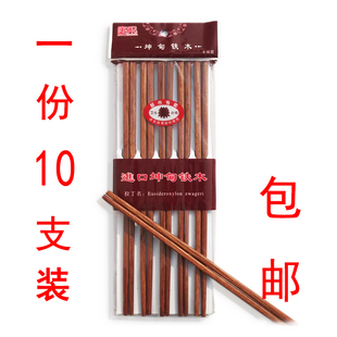 进口坤甸铁木筷子 铁木筷 企事业单位食堂用品 酒店筷子10双装