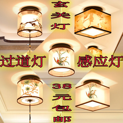 新中式LED雷达人体感应吸顶灯玄关声光控走廊楼梯间过道书房灯饰