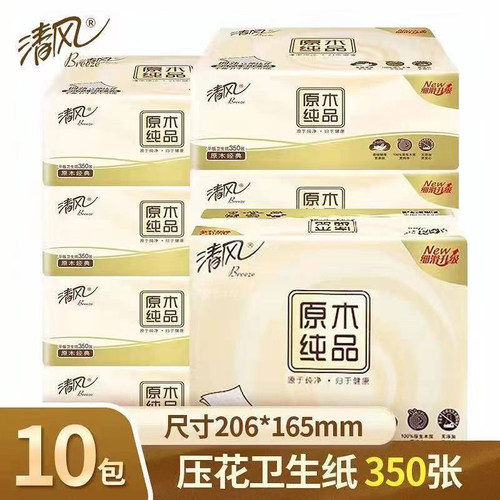 清风350张压花卫生纸草纸