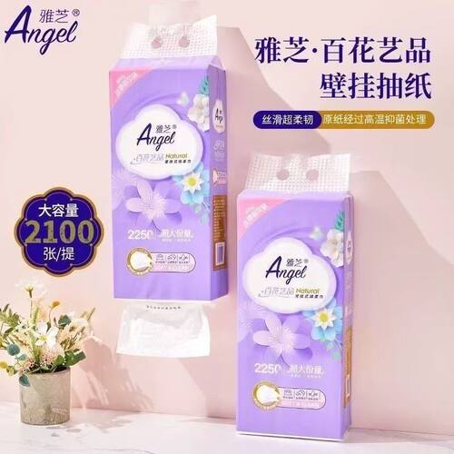 雅芝悬挂式抽纸家用纸巾挂抽