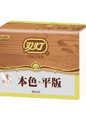 双灯卫生纸 厕纸精品468本色方块纸加厚强韧草纸20包家庭实惠装