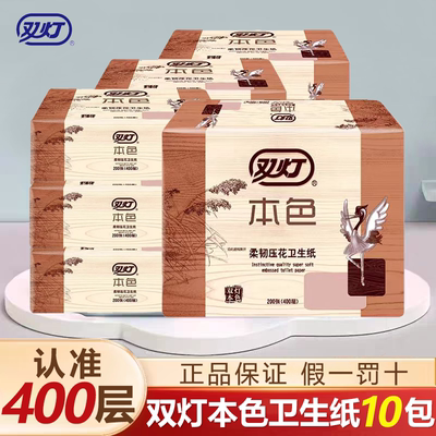 双灯本色压花卫生纸平板纸厕纸