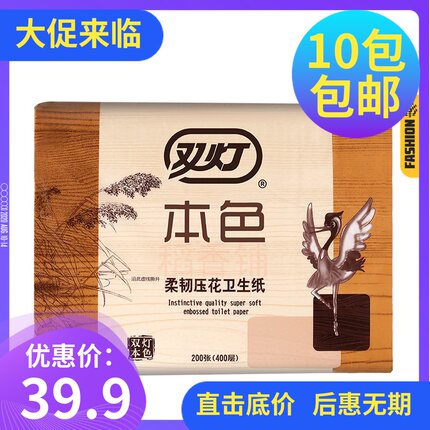 双灯本色压花卫生纸400层柔韧加韧厕用优质草纸经典款家庭实惠装