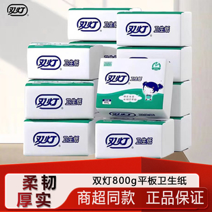 双灯平板卫生纸800g厕所草纸老式平板纸厕纸家用实惠装批发正品