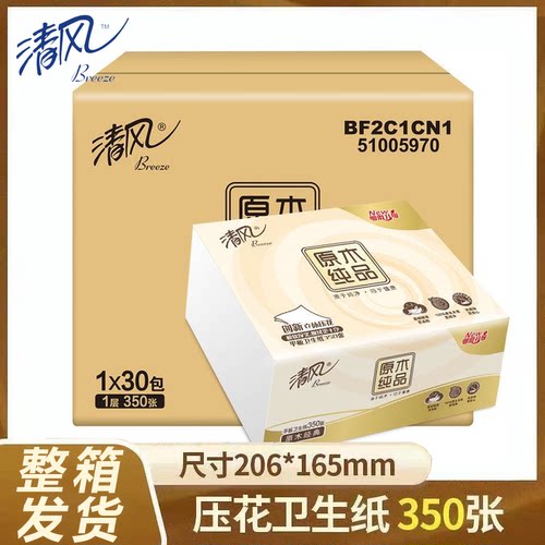 清风卫生纸原木家用实惠装厕纸