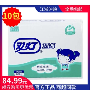 双灯卫生纸 厕纸800克平板优质草纸加厚强韧方块纸10包实惠装包邮