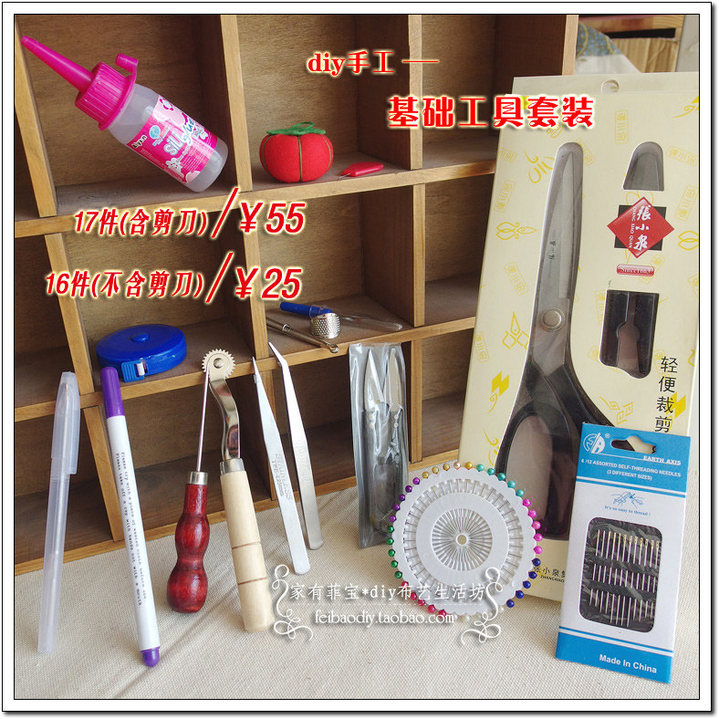 家用手工家居布艺DIY缝纫工具-新手拼布工具套装组合
