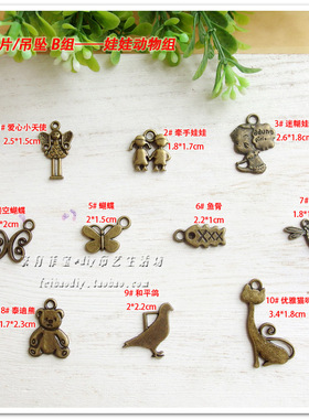 B组复古金属青古铜色拉链头拉片吊坠挂坠挂件挂饰-拉链包配饰配件