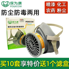 Mặt nạ phòng độc Baoweikang 3600 mặt nạ phòng độc chống bụi phun sơn thuốc trừ sâu khí hóa học mặt nạ mùi công nghiệp mặt nạ phòng độc mv5