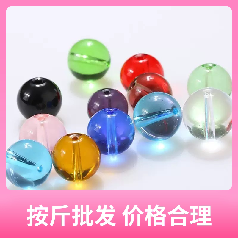 DIY彩色黑玻璃圆珠散珠通货