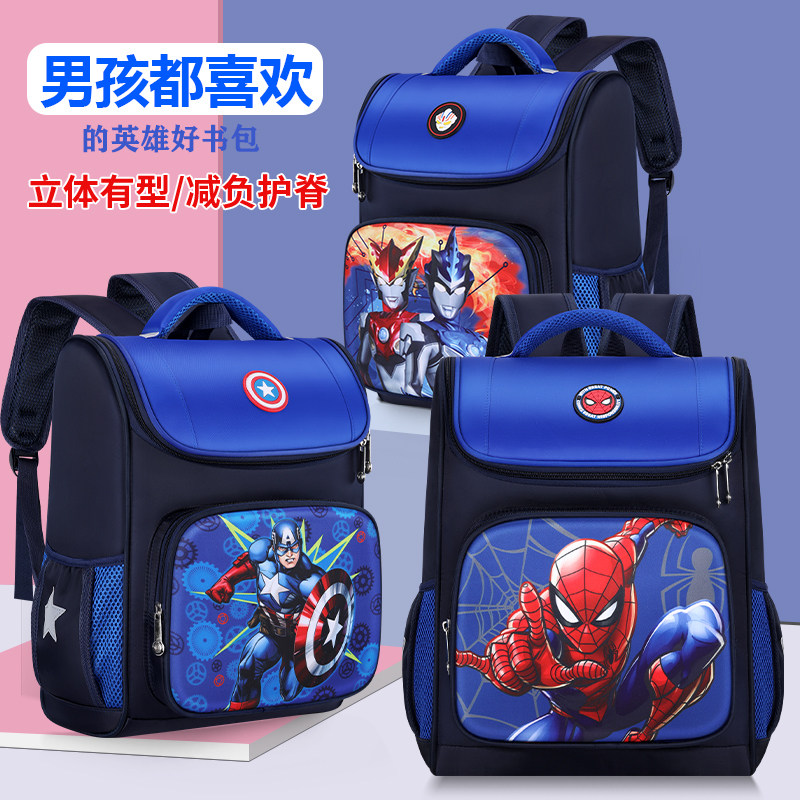 书包男小学生蜘蛛侠一二三到六年级男童减负护脊儿童背包防水超人
