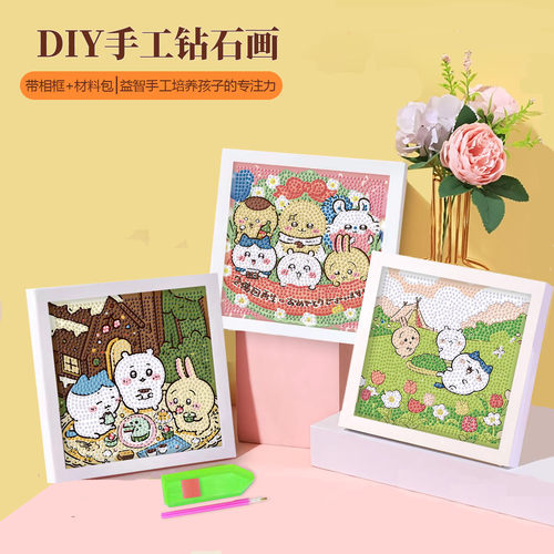 吉伊卡哇系列diy钻石画手工制作益智粘贴解闷画学生男孩女孩摆台