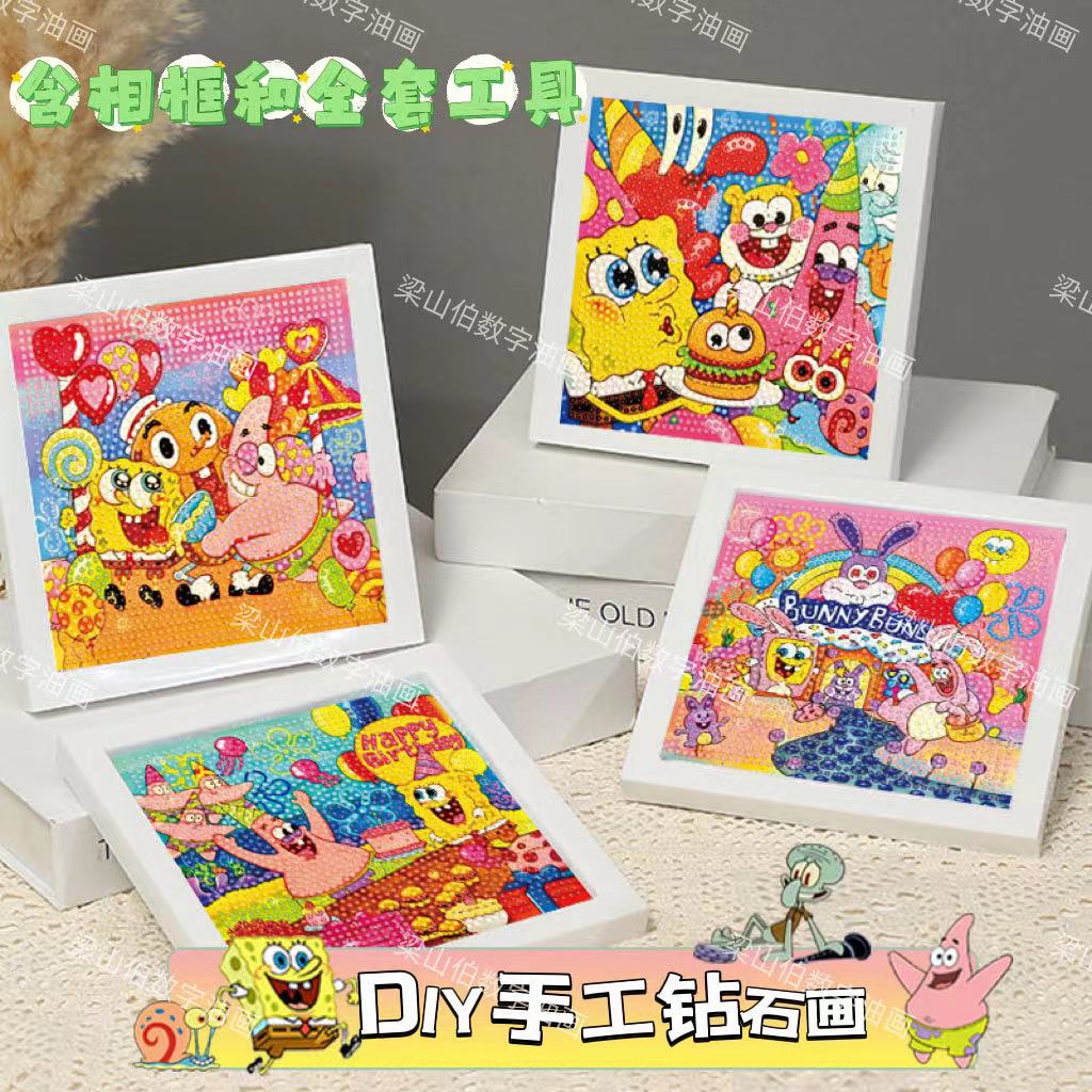 海绵宝宝系列diy钻石画手工制作粘贴学生派大星男孩女孩摆台画