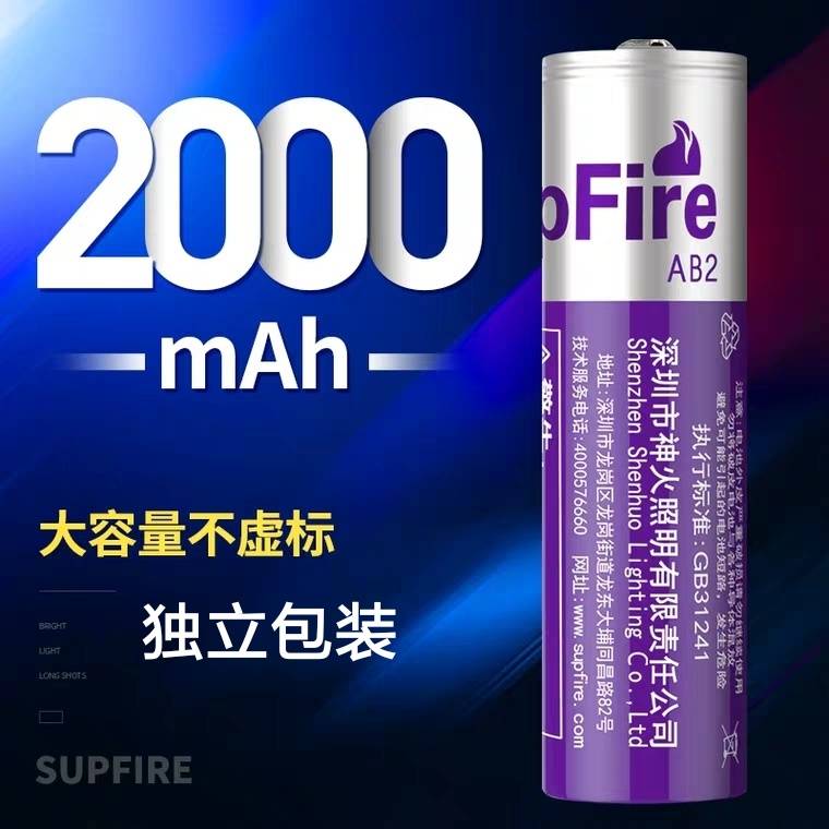 神火18650锂电池大容量带保护板充电式3.7V4.2尖头动力强光手电筒