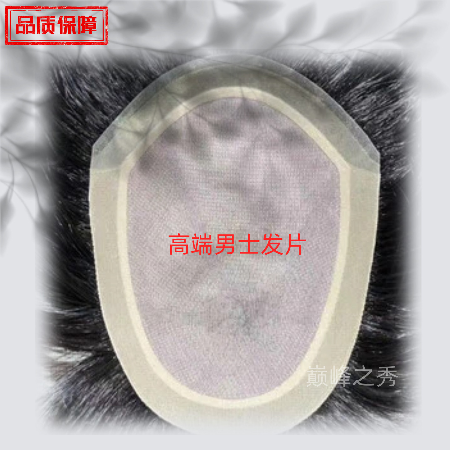 许昌高端男士补发块双递针可造型