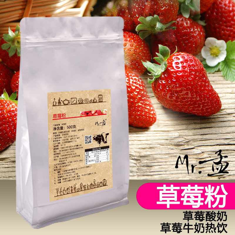 奶吧商用水果粉系列草莓粉干燥果粉酸奶牛奶热饮冲饮原料Mr孟包邮|msdalam kategori kopi/oatmeal/Dibancuh ke dalam teh, makanan Fenfen semula jadi - dari Buy2taobao.com untuk memberikan perkhidmatan ejen Taobao profesional membeli
