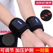 佳禾护腕自发热保暖护手腕扭伤远红外托玛琳男女腱鞘护腕健身一对