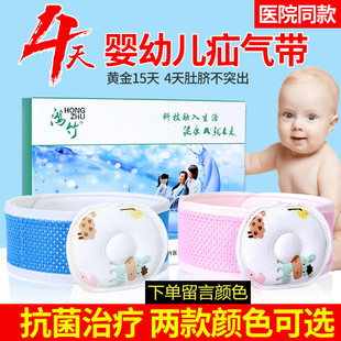 婴幼儿脐疝带凸肚脐带护脐带宝宝婴儿鼓气肚脐贴全棉透气医院同款