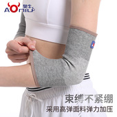 奥牛竹炭护肘篮球羽毛球运动护肘户外登山骑行运动护具保暖透气