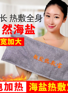 罗脉理疗袋天然海盐大粒热敷包