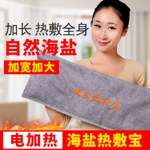 罗脉理疗袋天然海盐大粒热敷包