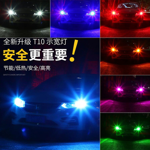 大众新老捷达新桑塔纳志俊3000改装LED示宽灯T10日行车小灯泡W5W