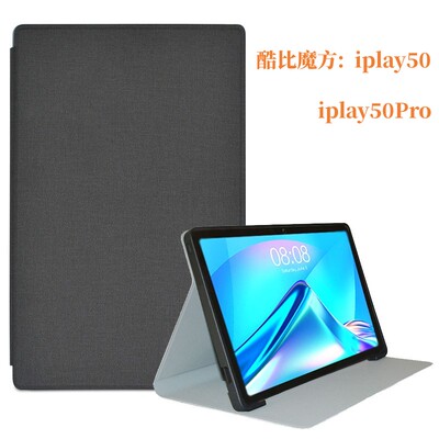 酷比魔方iplay50pro全包防摔壳
