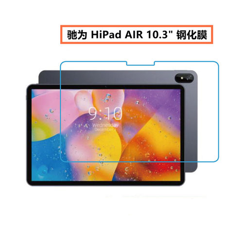 驰为10.3英寸平板防摔钢化膜
