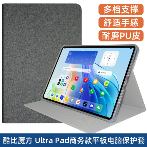 适用酷比魔方Ultra Pad保护套13英寸平板电脑Ultra Pad全包防摔软硅胶支撑壳