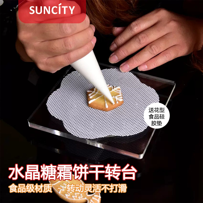 阳晨烘培工具 水晶裱花转台 裱花台 蛋糕转盘 防滑蛋糕架旋转台