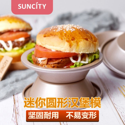阳晨模具蛋糕家用烤箱汉堡包