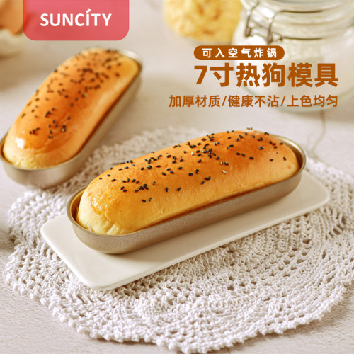 阳晨火腿肠不锈钢耐高温烘焙模具
