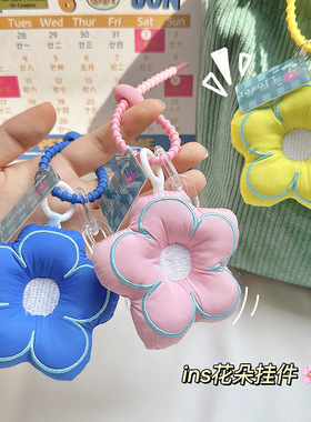 小花包包挂件可爱配饰服饰搭配挂件ins少女心布艺花朵配饰手机链