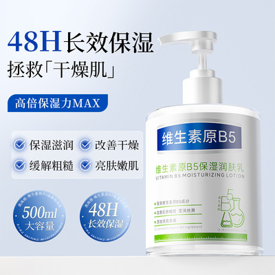 严选凯琳雅维生素原B5身体乳大白罐补水保湿滋润舒缓干燥干皮通用