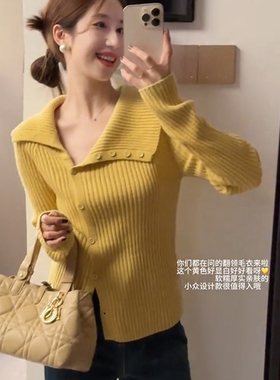 法式黄色翻领长袖针织开衫女秋冬气质不规则露肩毛衣内搭打底上衣