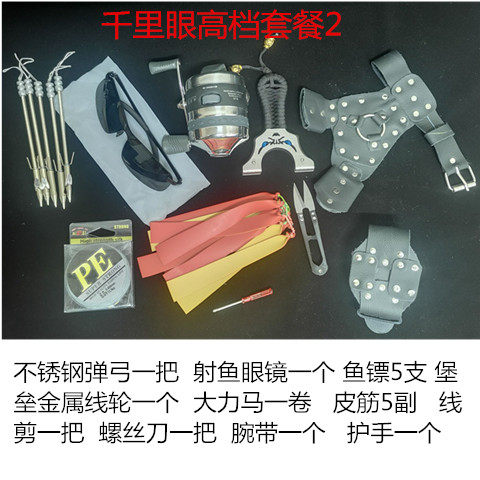 射鱼弹弓扁皮高精度鱼叉专用神器努弓鱼镖弹弓发射器镖枪鱼箭套装