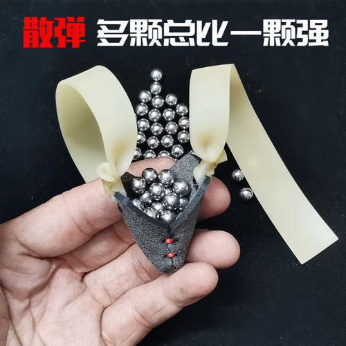 散弹皮筋弹弓扁皮扁皮皮筋
