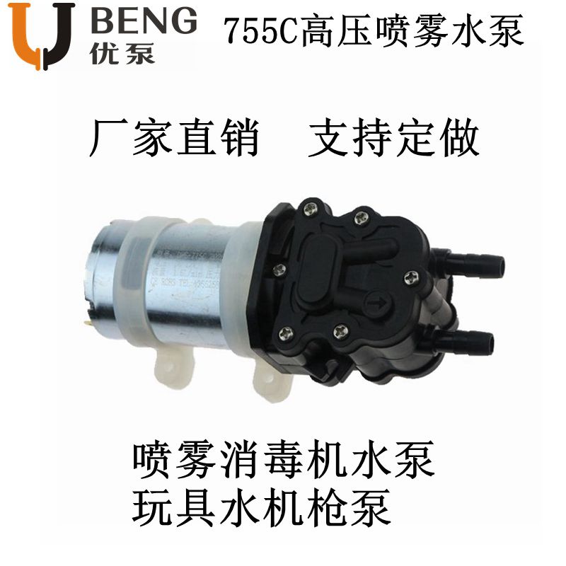 可喷水喷雾玩具水机配件