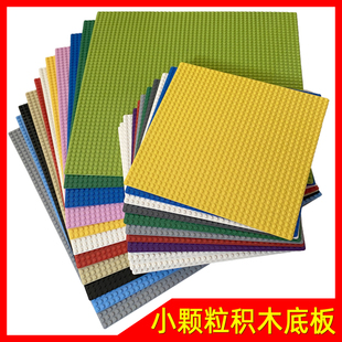 兼容乐高底板墙小颗粒积木板地板底盘低座底座底垫超大桌通用玩具