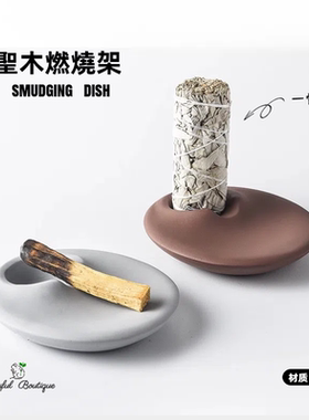简约圣木炉鼠尾草燃烧托盘架陶瓷香插香薰炉冥想日式香炉架三合一