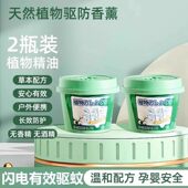 德国强效驱蚊挂件室内驱虫神器苍蝇蟑螂香薰防虫凝胶驱赶害虫无毒